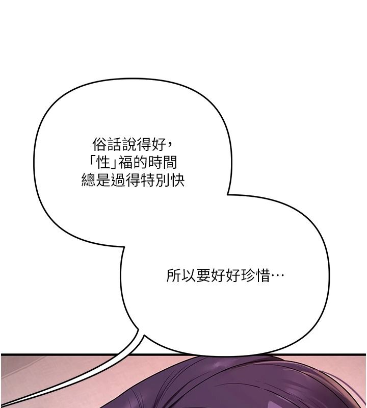 玩轉學姊第124話-複習第一砲的滋味
