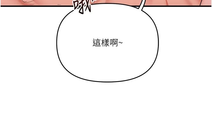 玩轉學姊第124話-複習第一砲的滋味