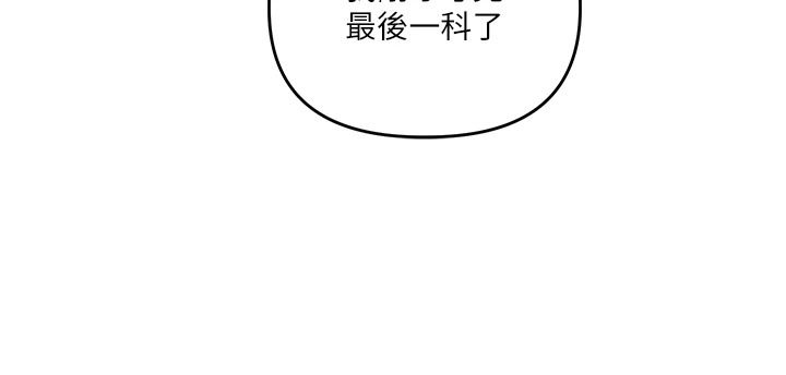 玩轉學姊第124話-複習第一砲的滋味
