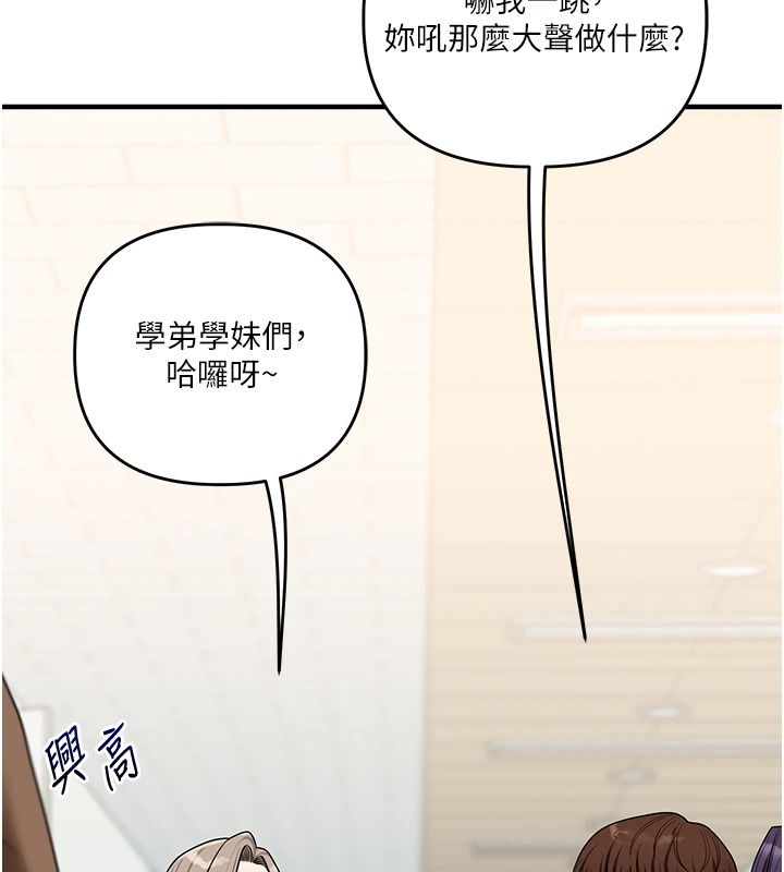 玩轉學姊第124話-複習第一砲的滋味