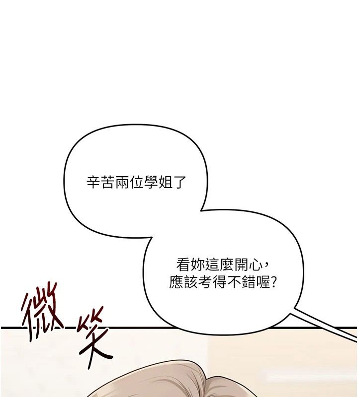 玩轉學姊第124話-複習第一砲的滋味