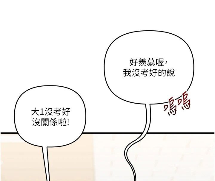 玩轉學姊第124話-複習第一砲的滋味