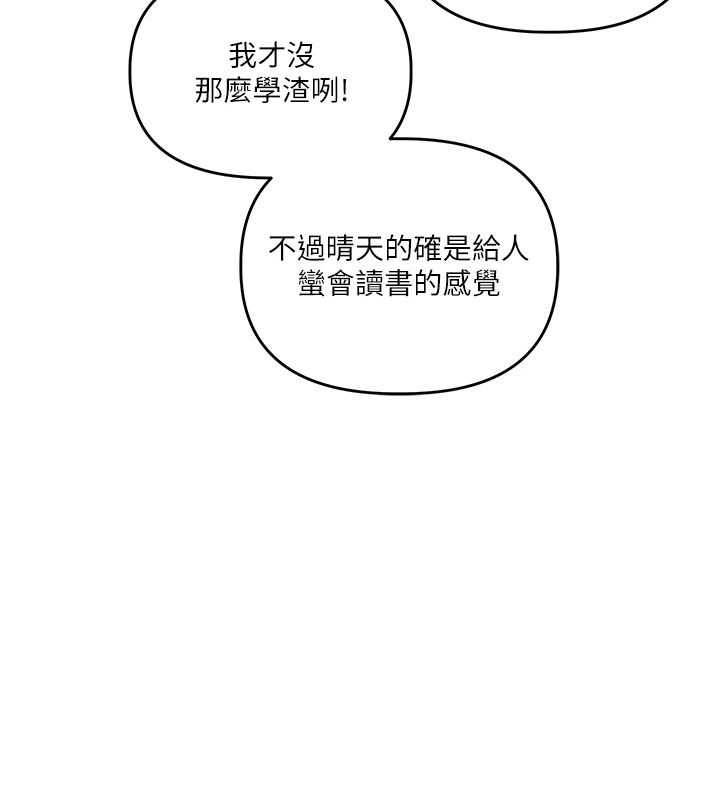 玩轉學姊第124話-複習第一砲的滋味