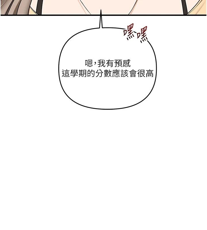 玩轉學姊第124話-複習第一砲的滋味