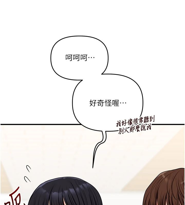 玩轉學姊第124話-複習第一砲的滋味