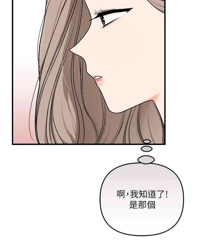 玩轉學姊第124話-複習第一砲的滋味