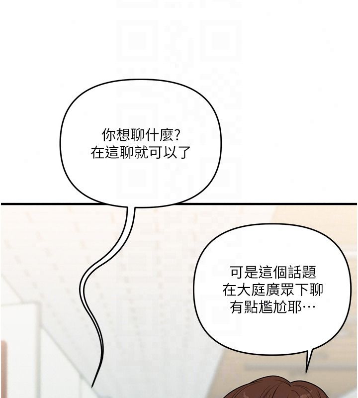玩轉學姊第124話-複習第一砲的滋味