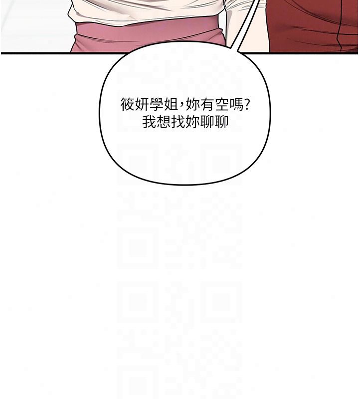 玩轉學姊第124話-複習第一砲的滋味