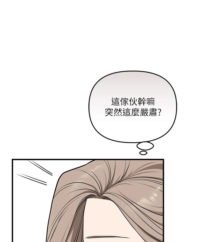 玩轉學姊第124話-複習第一砲的滋味