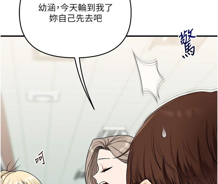 玩轉學姊第124話-複習第一砲的滋味