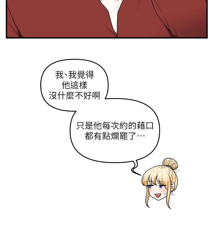 玩轉學姊第124話-複習第一砲的滋味