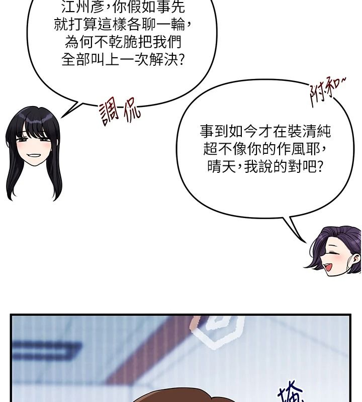 玩轉學姊第124話-複習第一砲的滋味