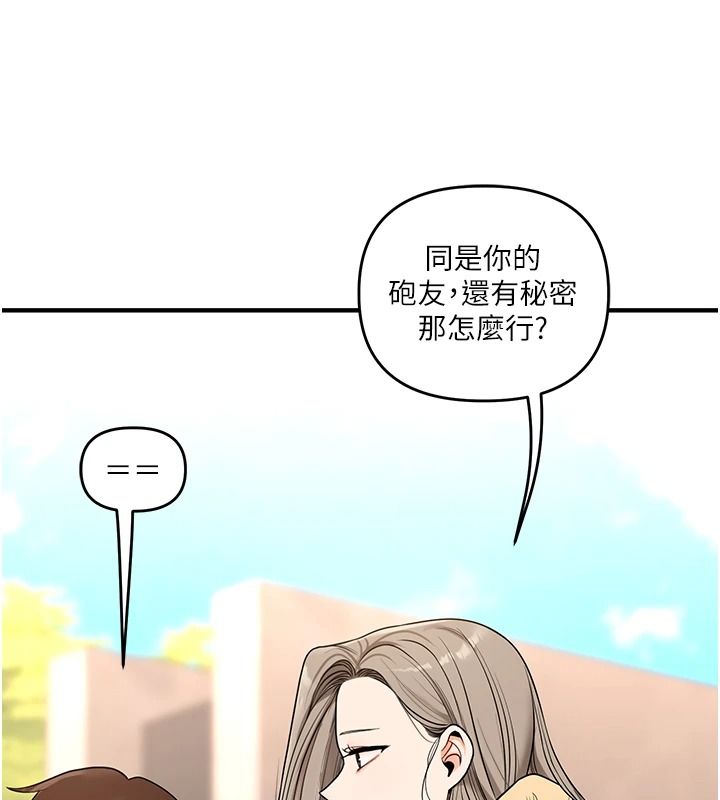 玩轉學姊第124話-複習第一砲的滋味