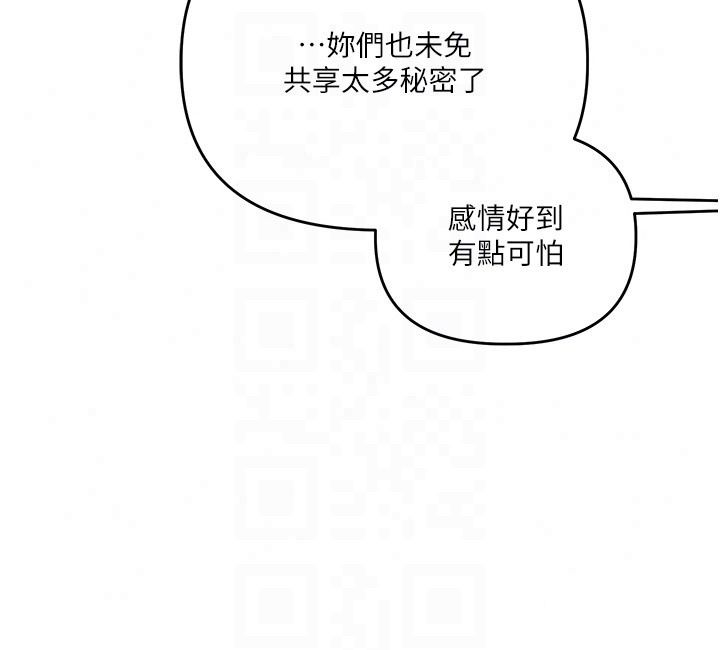 玩轉學姊第124話-複習第一砲的滋味