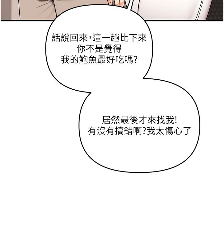 玩轉學姊第124話-複習第一砲的滋味