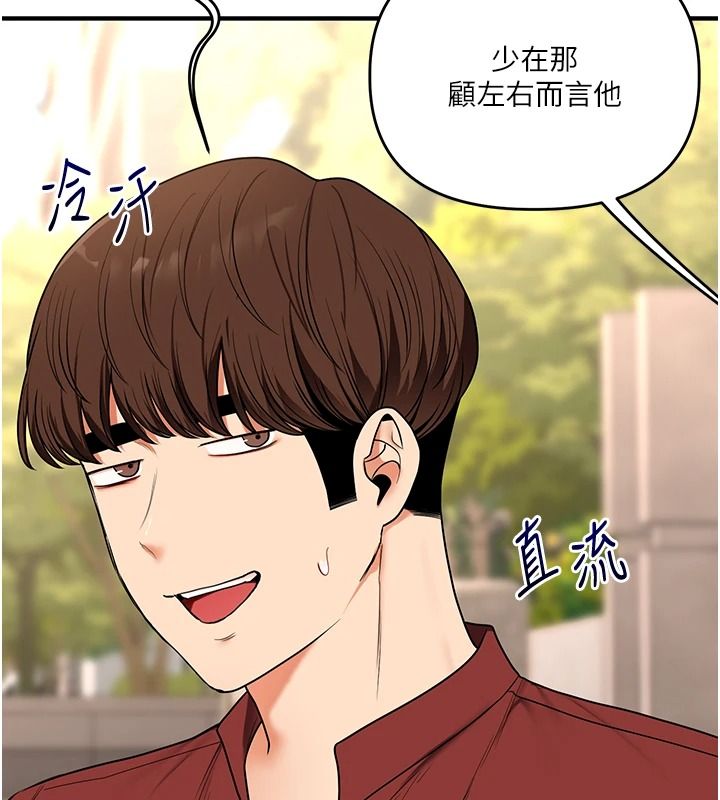 玩轉學姊第124話-複習第一砲的滋味