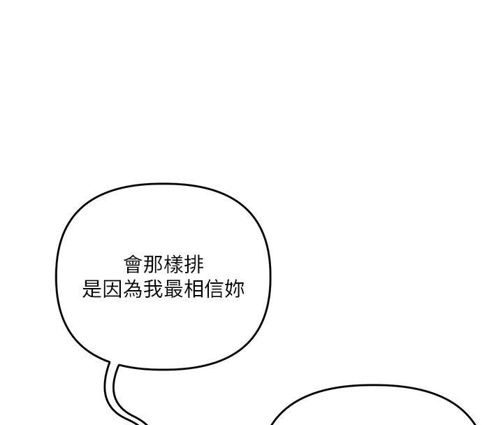 玩轉學姊第124話-複習第一砲的滋味