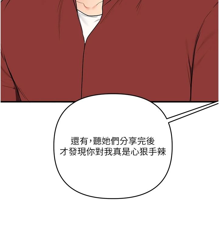 玩轉學姊第124話-複習第一砲的滋味