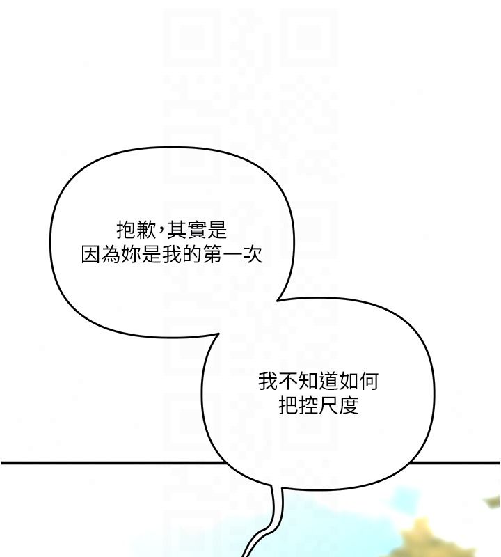 玩轉學姊第124話-複習第一砲的滋味