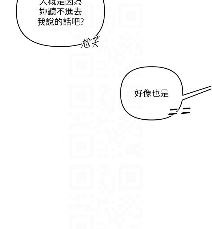 玩轉學姊第124話-複習第一砲的滋味