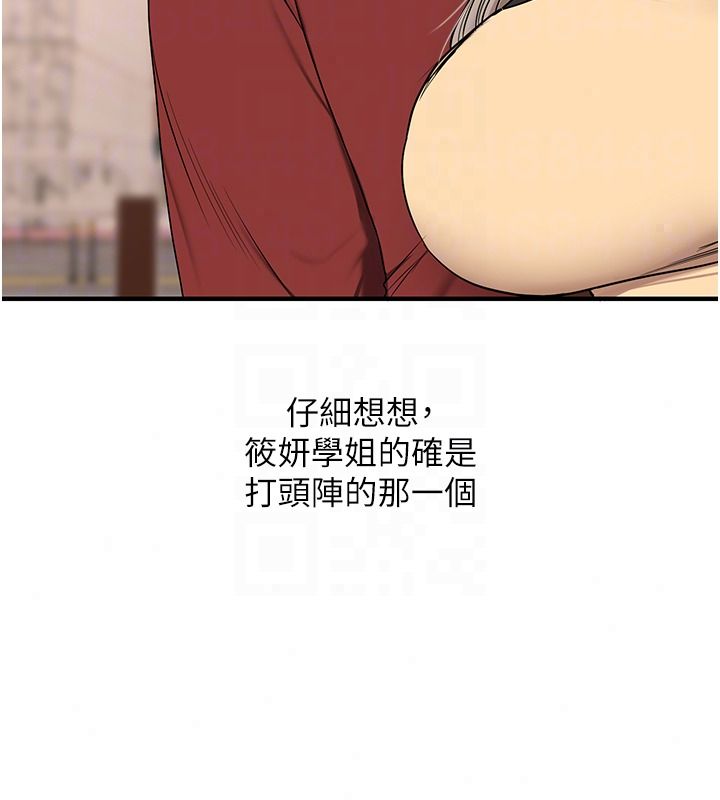 玩轉學姊第124話-複習第一砲的滋味