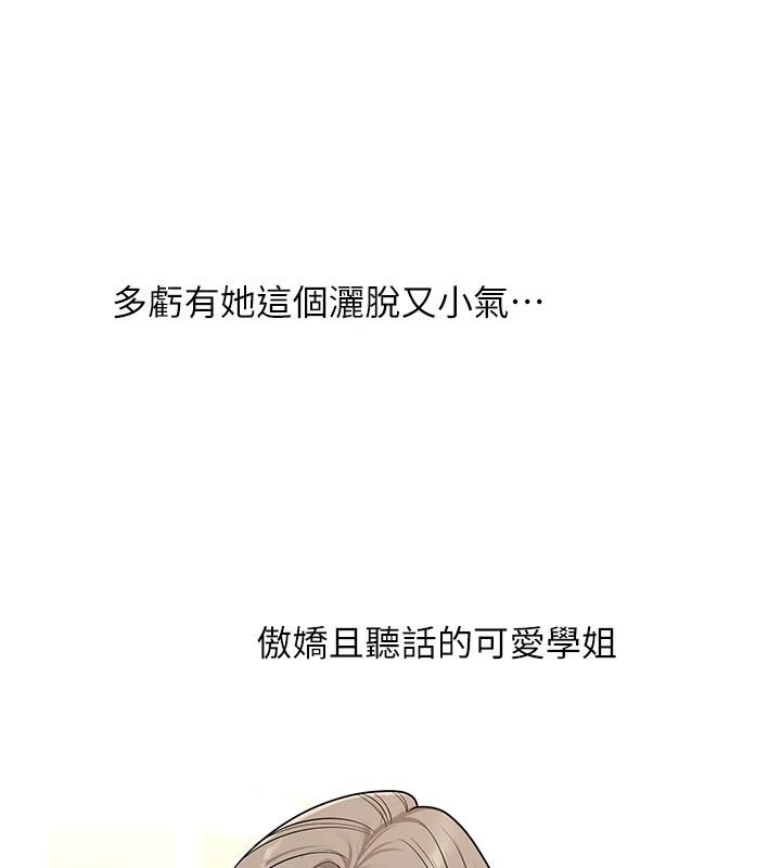 玩轉學姊第124話-複習第一砲的滋味