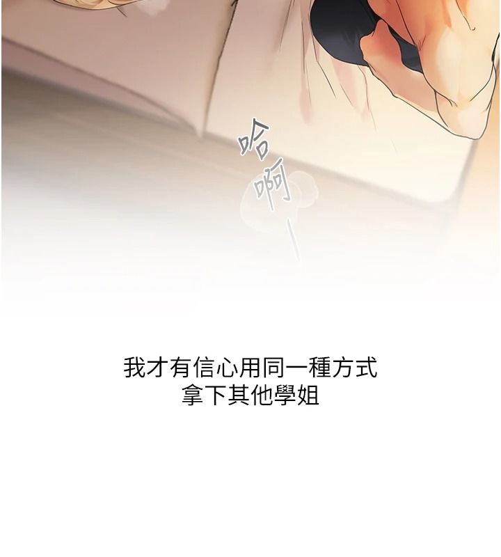 玩轉學姊第124話-複習第一砲的滋味