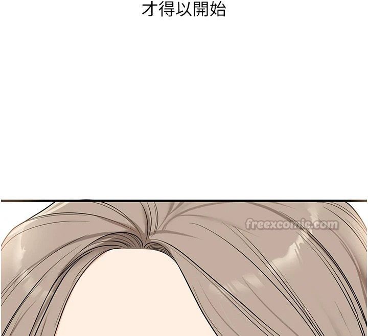 玩轉學姊第124話-複習第一砲的滋味