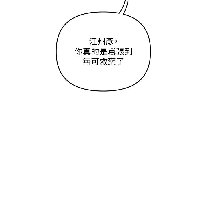 玩轉學姊第124話-複習第一砲的滋味