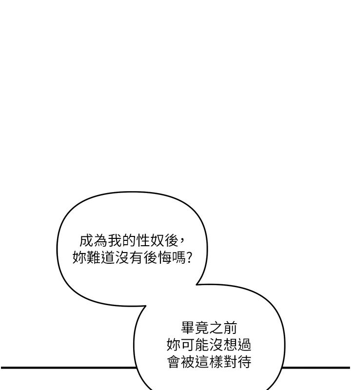 玩轉學姊第124話-複習第一砲的滋味