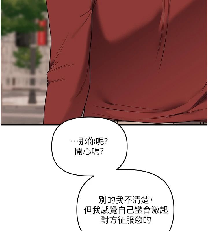 玩轉學姊第124話-複習第一砲的滋味
