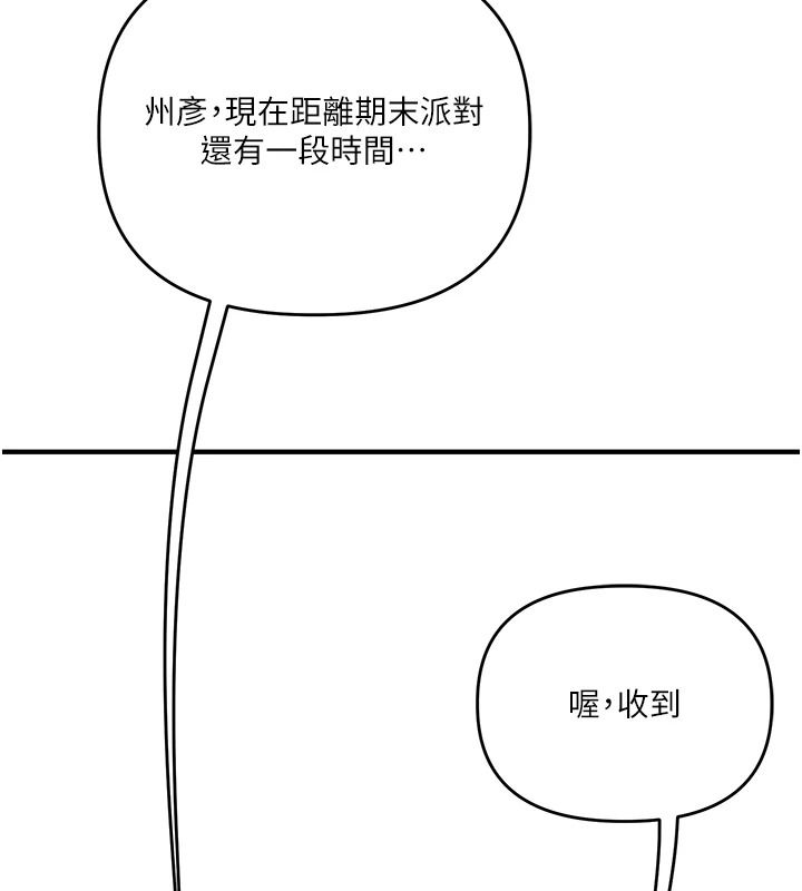 玩轉學姊第124話-複習第一砲的滋味