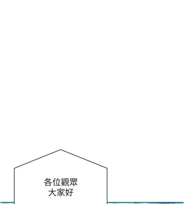 Setup!排球少女第113話-我想要別的「獎勵」