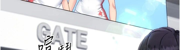 Setup!排球少女第113話-我想要別的「獎勵」