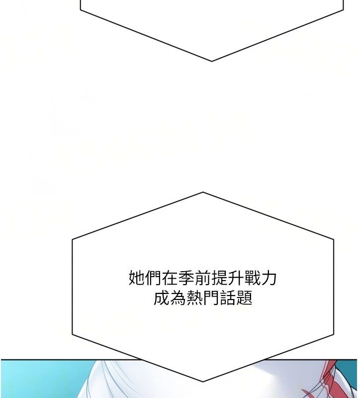 Setup!排球少女第113話-我想要別的「獎勵」
