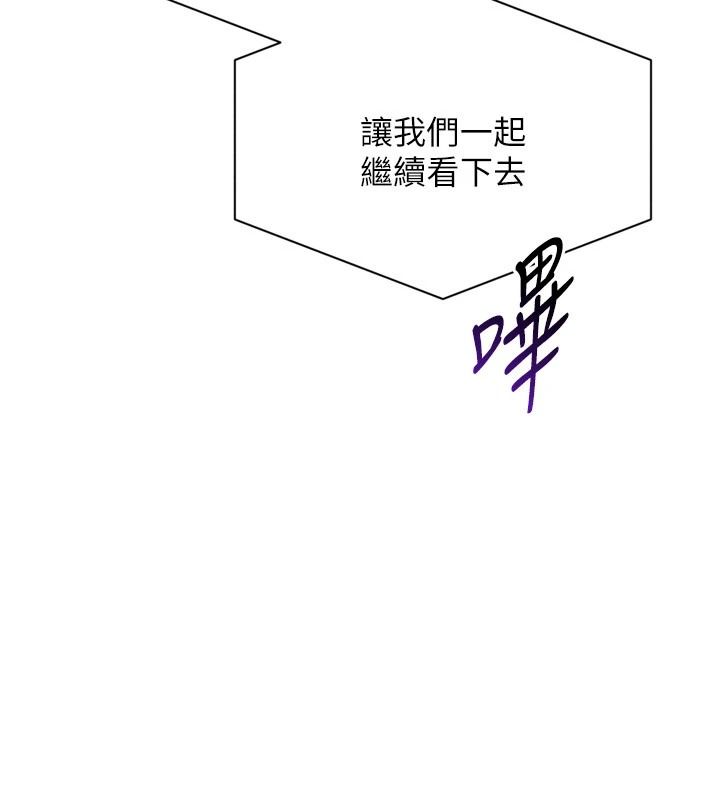Setup!排球少女第113話-我想要別的「獎勵」