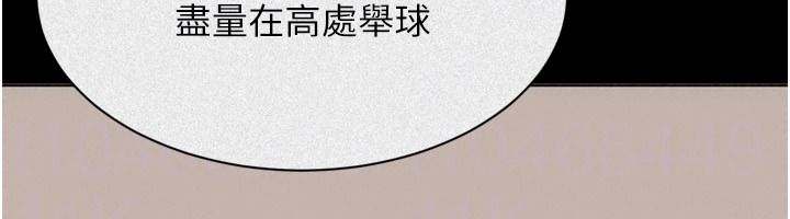 Setup!排球少女第113話-我想要別的「獎勵」