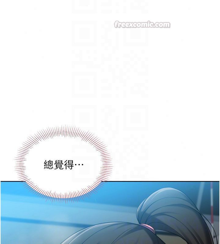 Setup!排球少女第113話-我想要別的「獎勵」