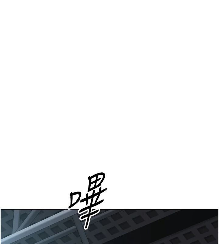 Setup!排球少女第113話-我想要別的「獎勵」