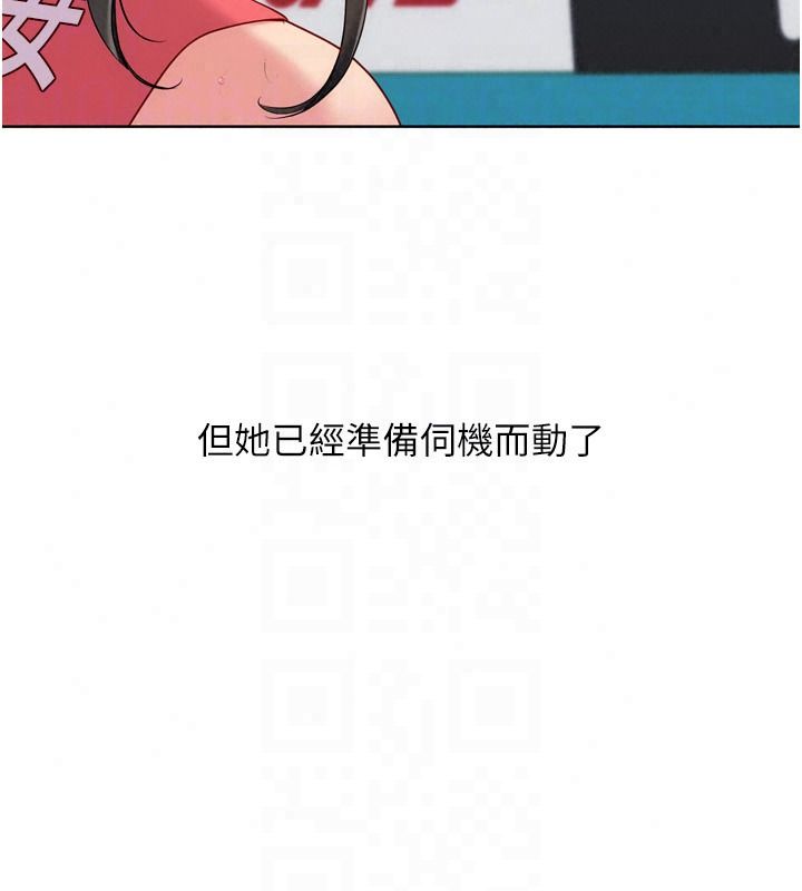 Setup!排球少女第113話-我想要別的「獎勵」