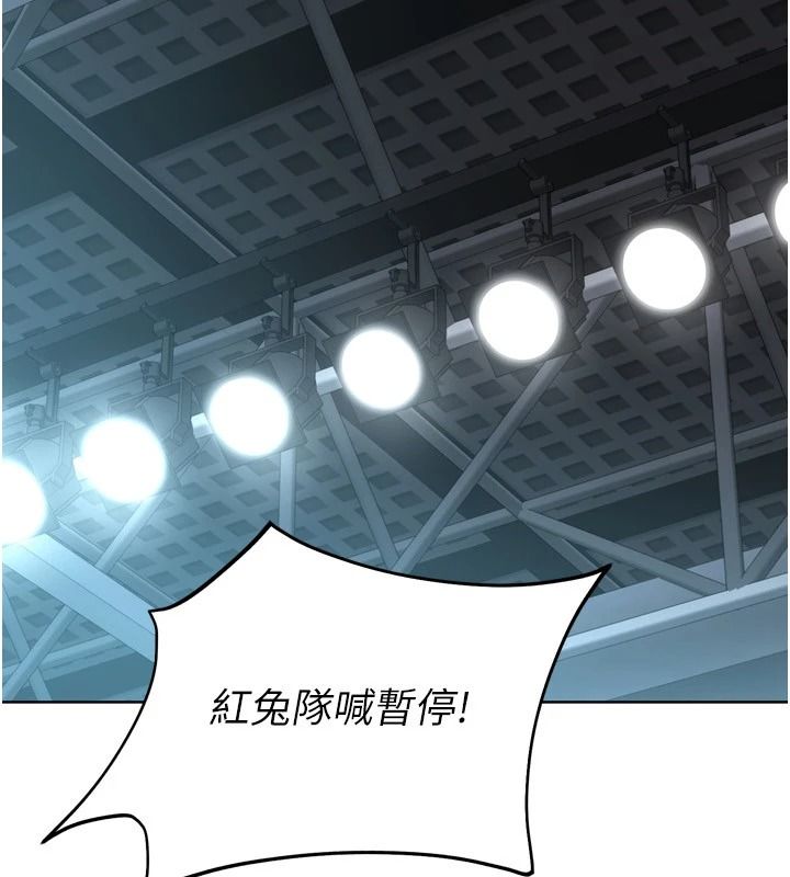 Setup!排球少女第113話-我想要別的「獎勵」