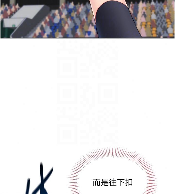 Setup!排球少女第113話-我想要別的「獎勵」
