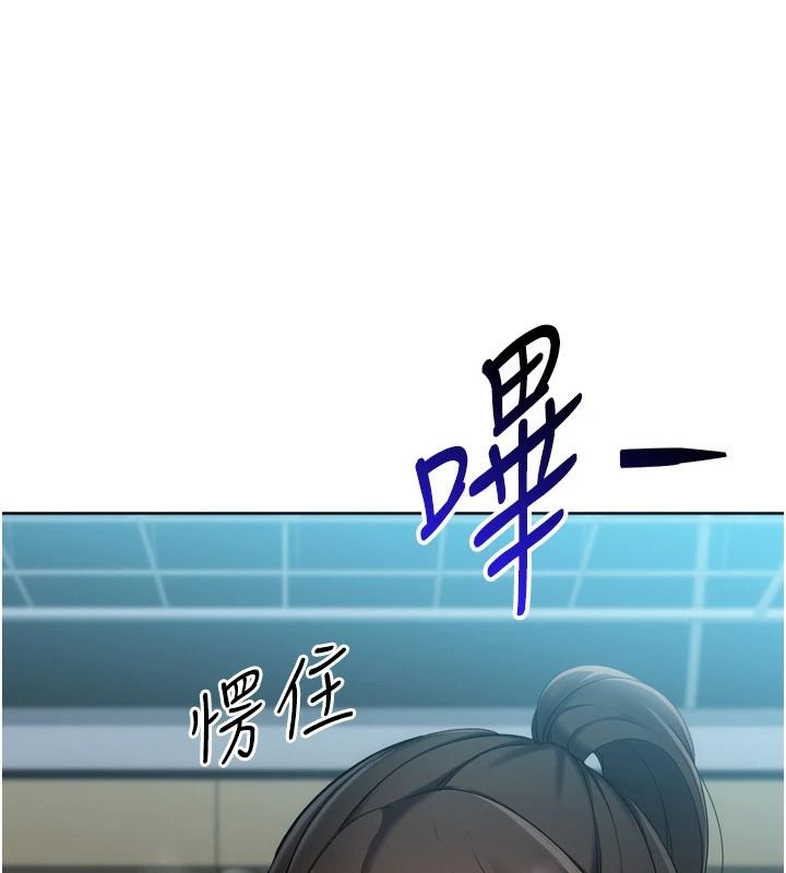 Setup!排球少女第113話-我想要別的「獎勵」