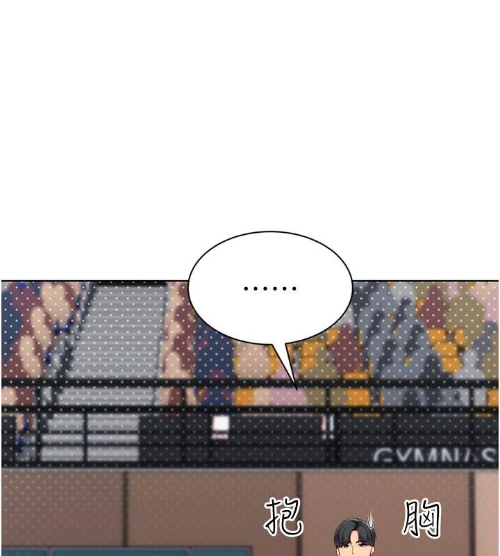 Setup!排球少女第113話-我想要別的「獎勵」