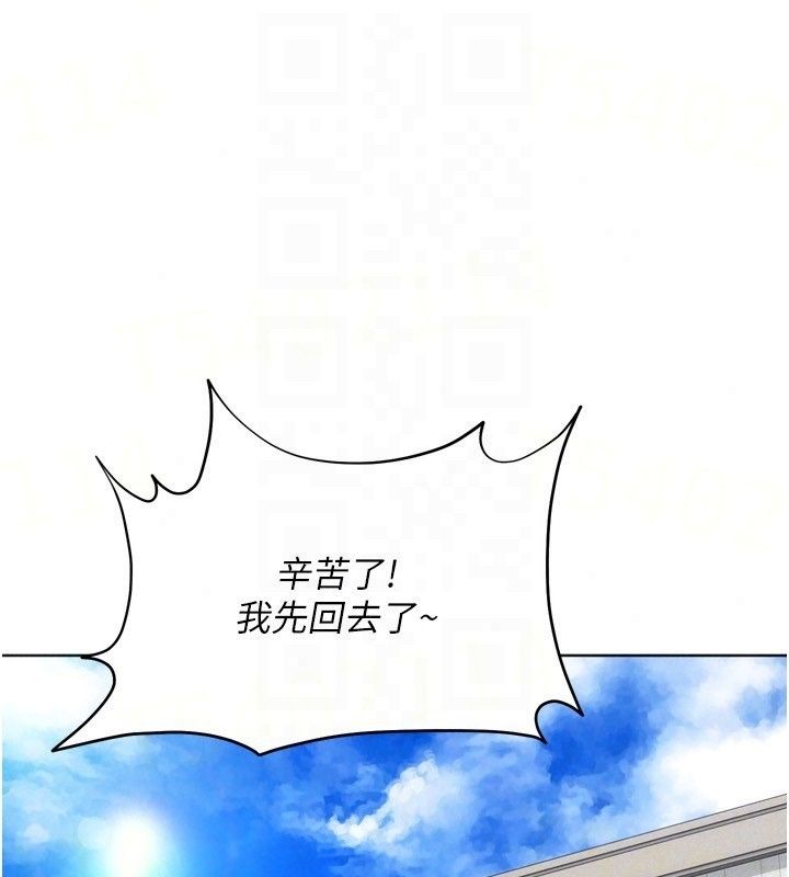 Setup!排球少女第113話-我想要別的「獎勵」