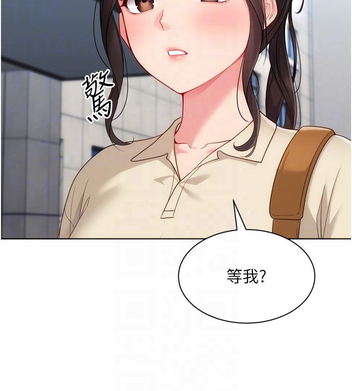 Setup!排球少女第113話-我想要別的「獎勵」