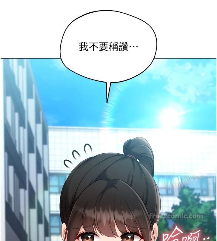 Setup!排球少女第113話-我想要別的「獎勵」