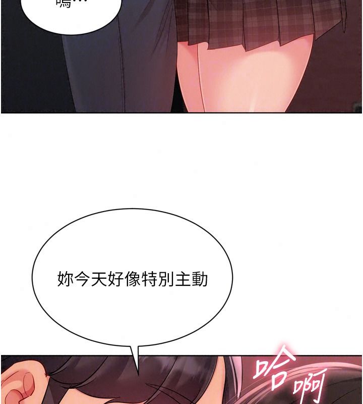 Setup!排球少女第113話-我想要別的「獎勵」