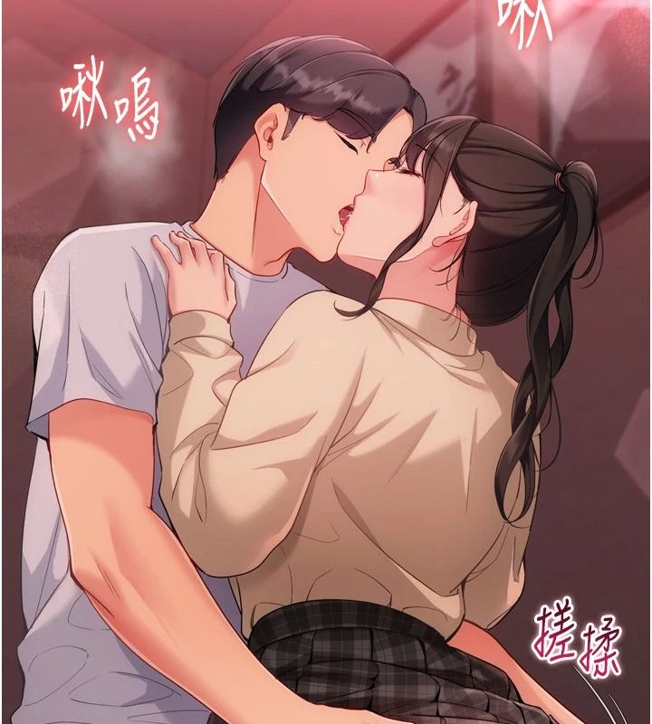 Setup!排球少女第113話-我想要別的「獎勵」