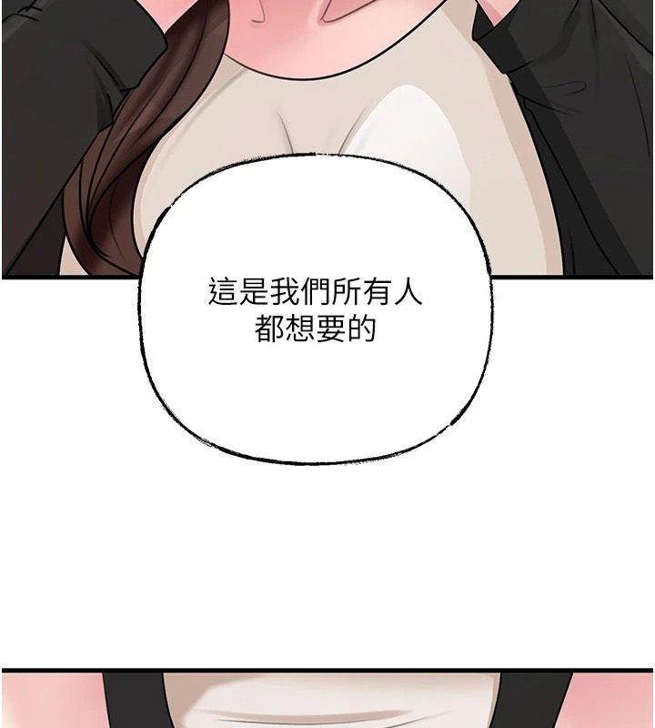 岳母為何那樣第119話-重新聚在一起的家人